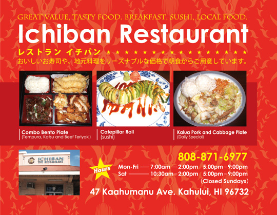 レストラン イチバン TOP